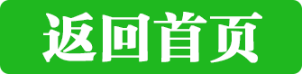 返回主页
返回主页
