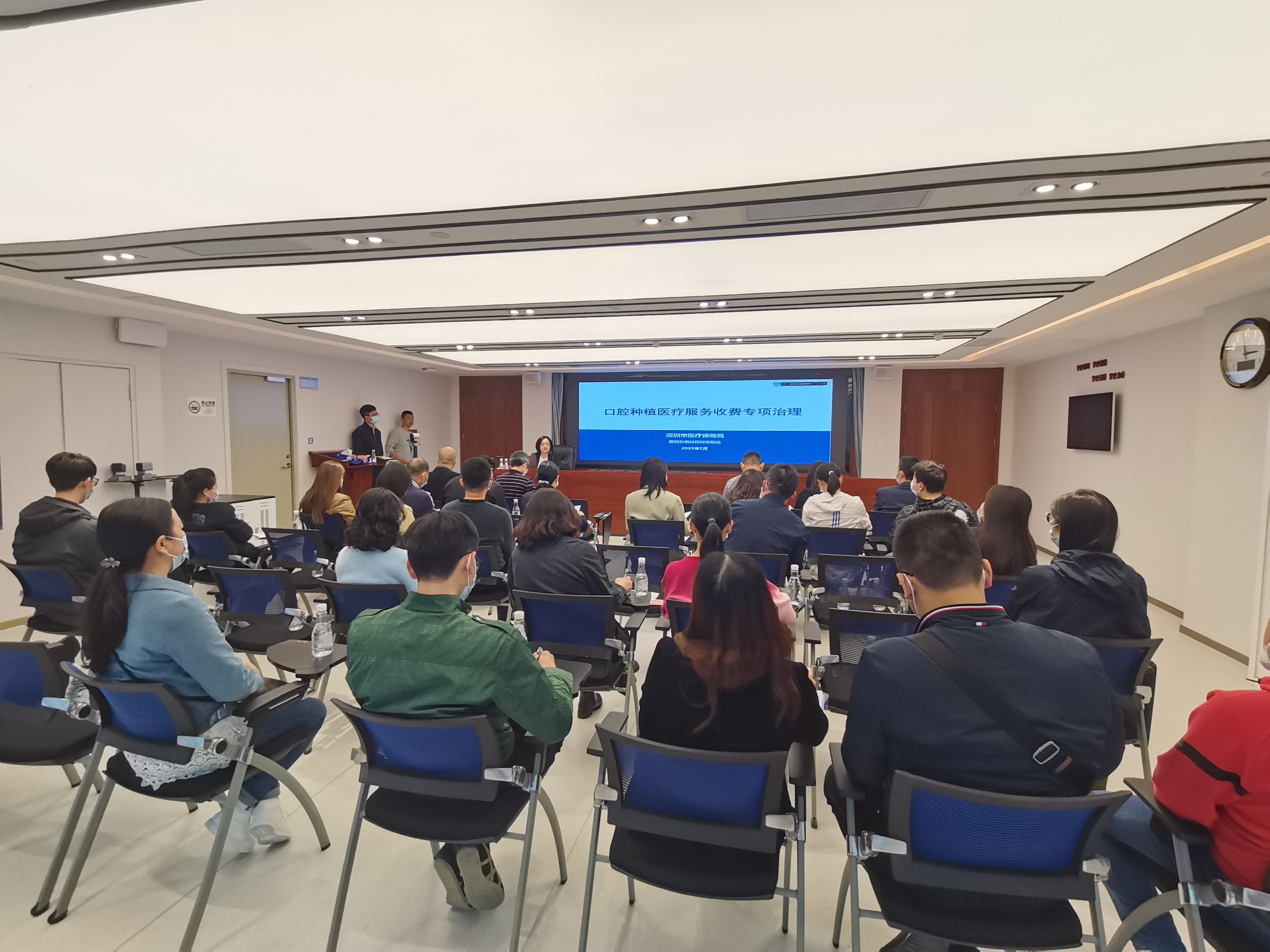 深圳市医保局召开全市口腔种植医疗服务收费专项治理政策解读培训会3.jpg
