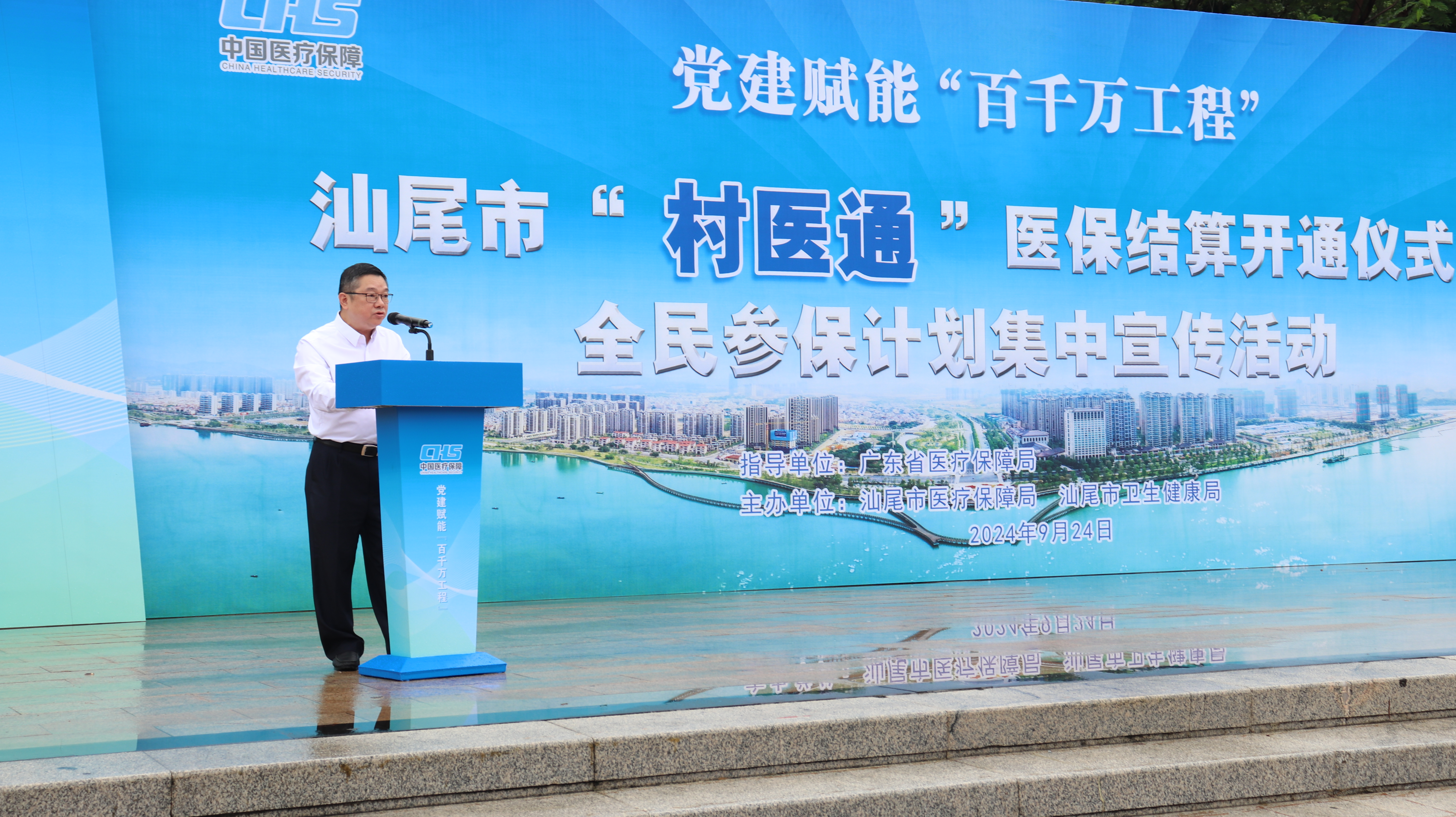 村卫生站医保结算启动仪式致辞.JPG