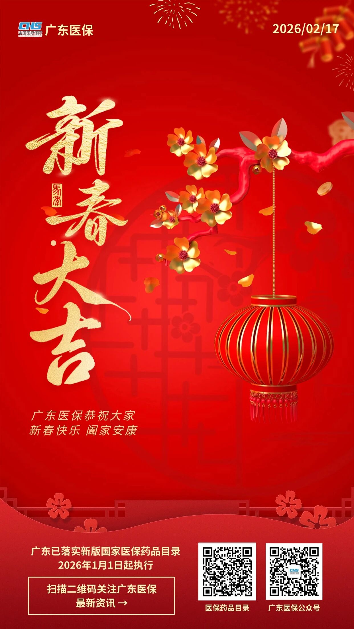 微信图片_2026-02-17_135951_246.jpg