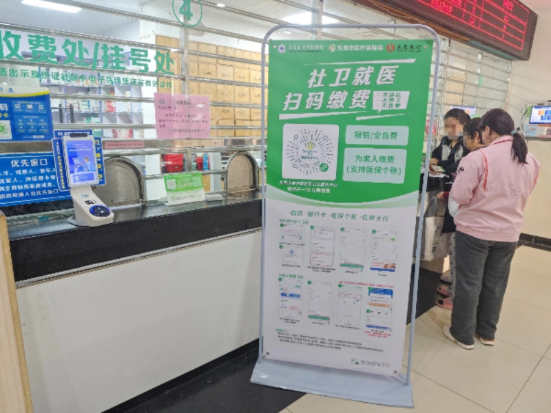 “信用支付”打开东莞医保结算支付新局面！.jpg